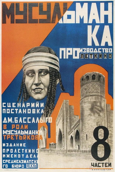 Póster de Musulmanka