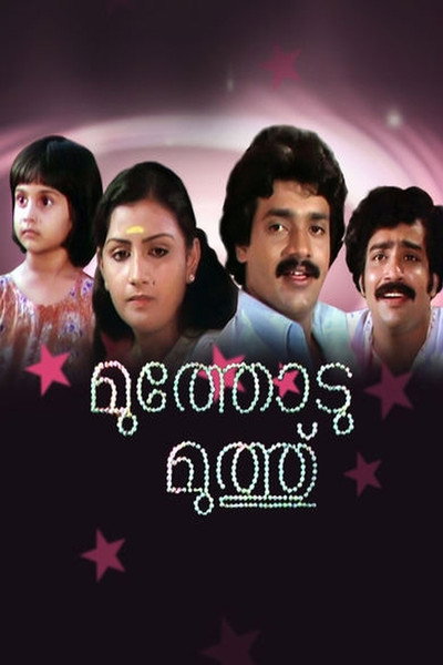 Póster de Muthodu Muthu