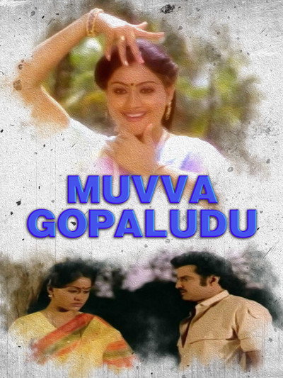 Póster de Muvva Gopaludu