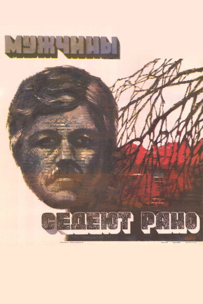 Póster de Muzhchiny sedeyut rano