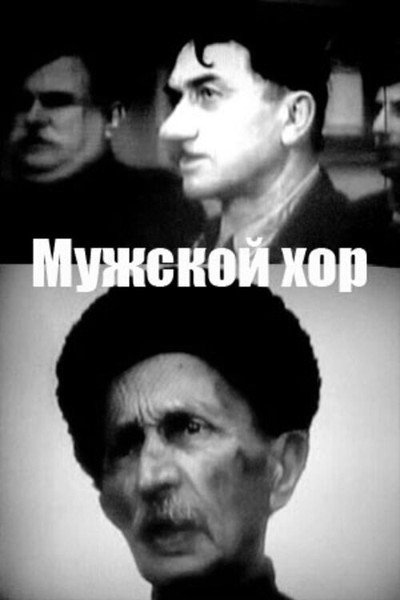 Póster de Muzhskoi khor