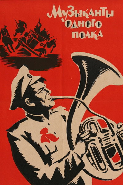Póster de Muzykanty odnogo polka