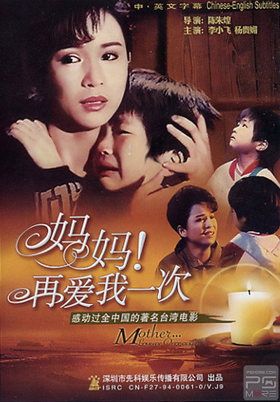 Póster de My Beloved