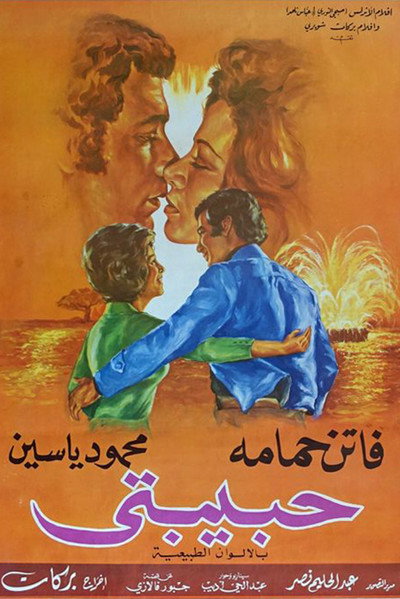 Póster de My Beloved One
