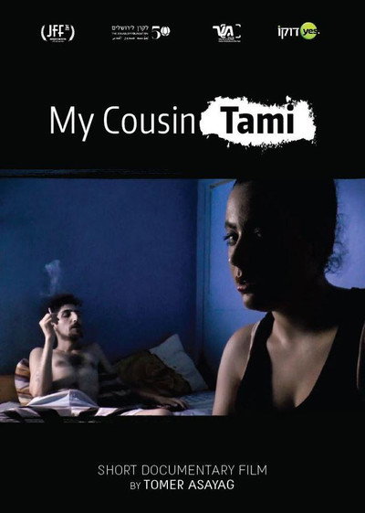 Póster de My Cousin Tami