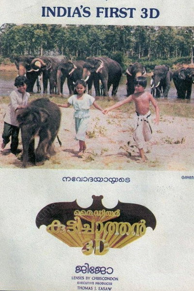 Póster de My Dear Kuttichaathan
