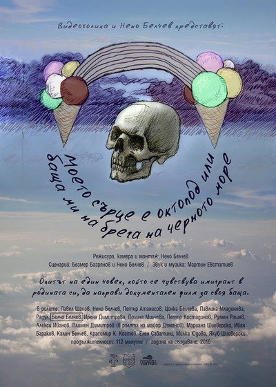 Póster de My Heart Is an Octopus or My Father on the Shore of the Black Sea