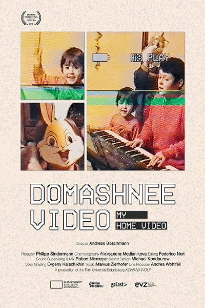 Póster de My Home Video