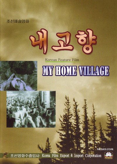 Póster de My Home Village