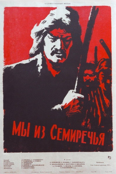 Póster de My iz Semirech'ya