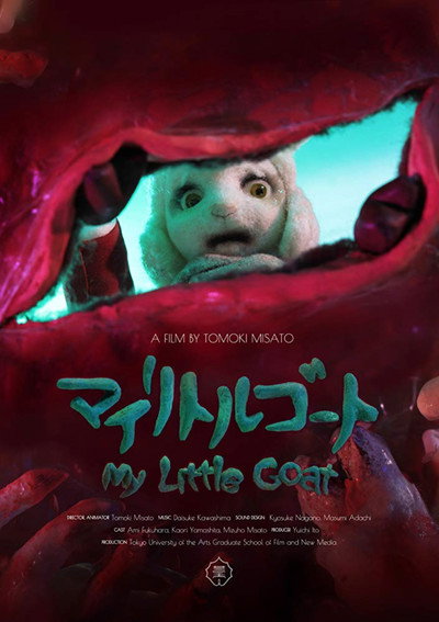 Póster de My Little Goat