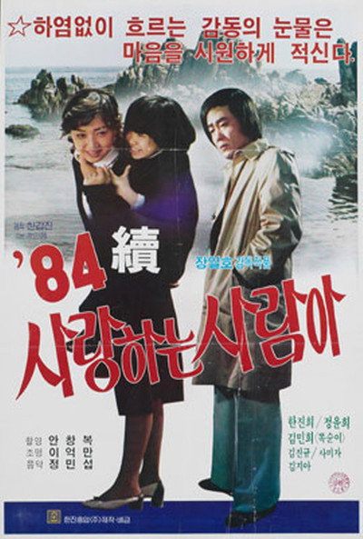 Póster de My Love 2