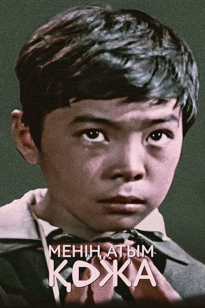 Póster de My Name Is Kozha