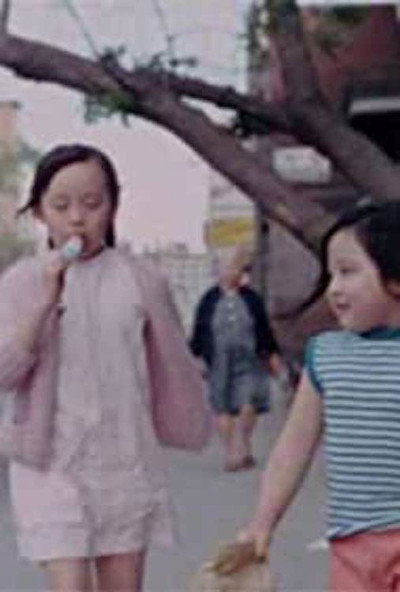 Póster de My Name Is Susan Yee