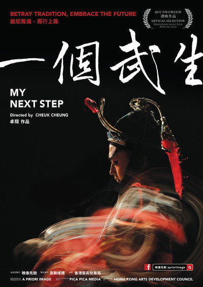 Póster de My Next Step