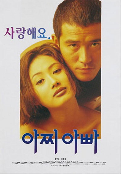 Póster de My Old Sweetheart