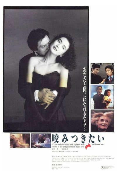 Póster de My Soul Is Slashed