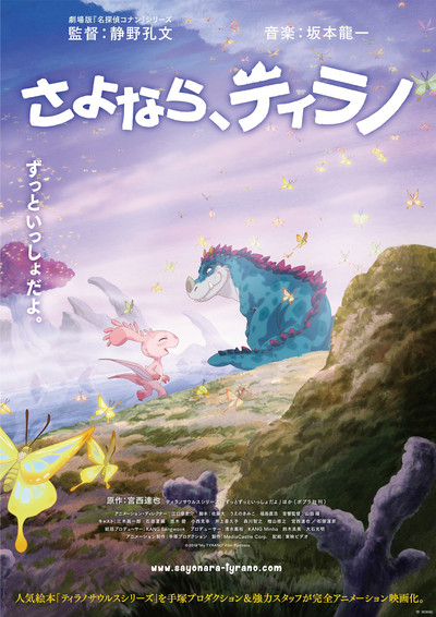 Póster de My Tyrano: Together, Forever