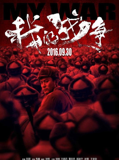 Póster de My War