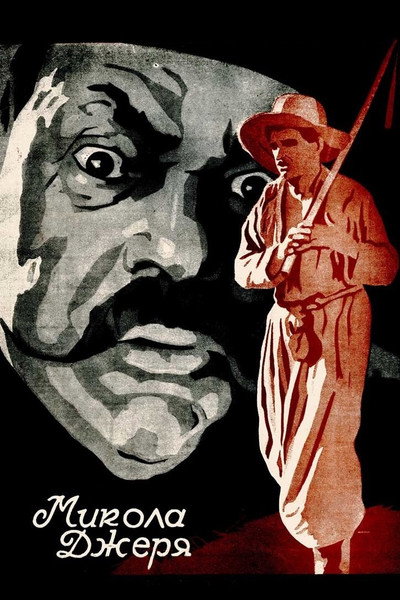 Póster de Mykola Dzherya