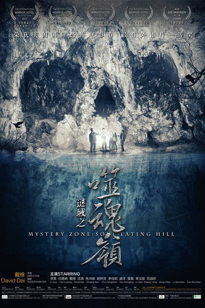 Póster de Mystery Zone: Soul Eating Hill