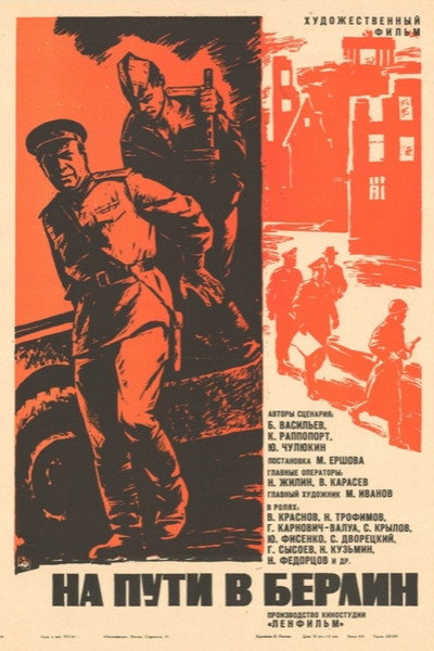 Póster de Na puti v Berlin