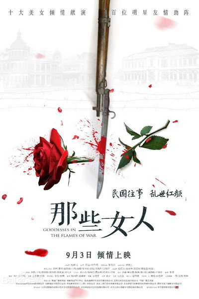 Póster de na xie nv ren