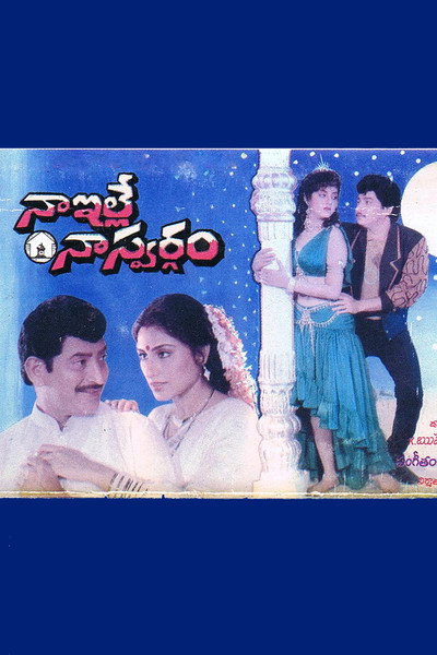 Póster de Naa Ille Naa Swargam