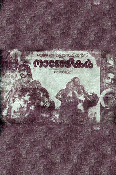 Póster de Naadodikal