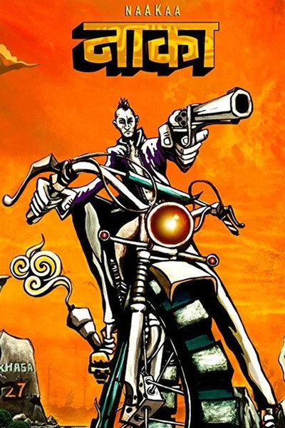 Póster de Naakaa
