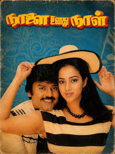 Póster de Naalai Unathu Naal