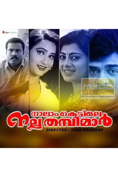 Póster de Naalamkettile Nalla Thambimar