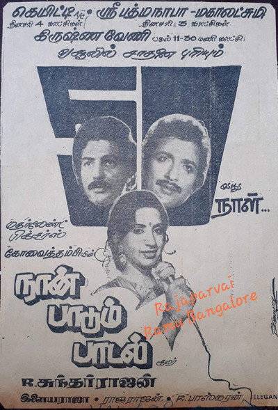 Póster de Naan Paadum Paadal