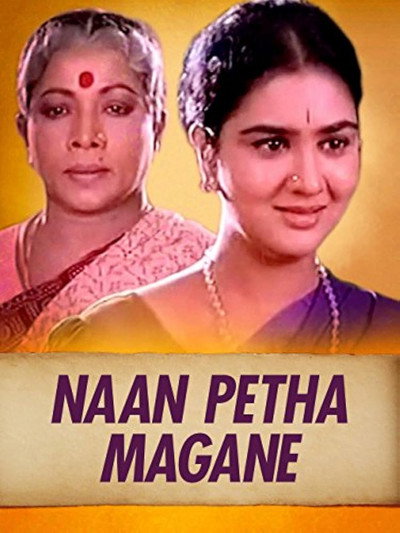Póster de Naan Pethe Magane