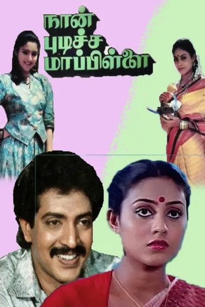 Póster de Naan Pudicha Mappillai