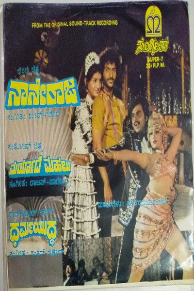 Póster de Naane Raja