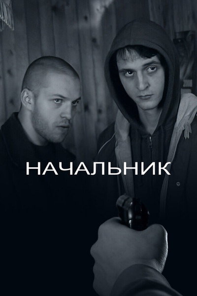 Póster de Nachalnik