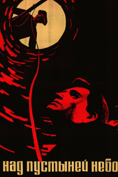 Póster de Nad pustyney nebo