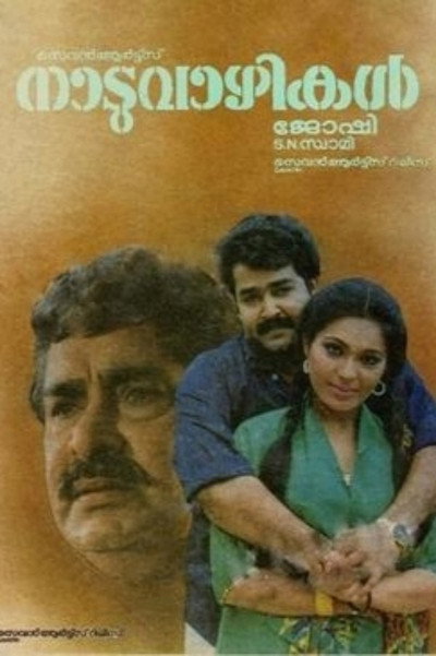 Póster de Naduvaazhikal
