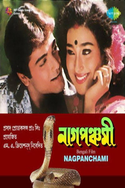 Póster de Naga Panchami