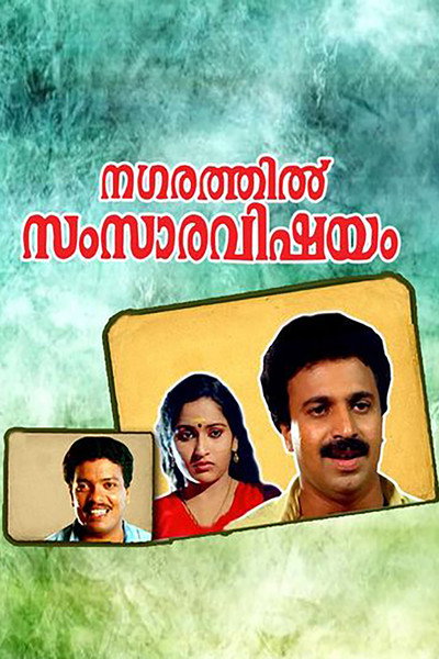 Póster de Nagarathil Samsara Vishayam