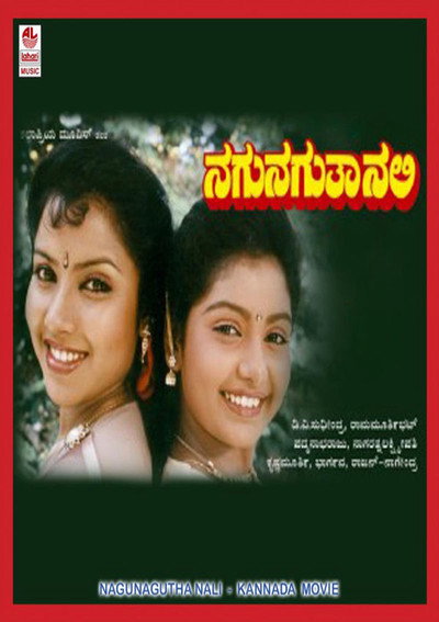 Póster de Nagunagutha Nali