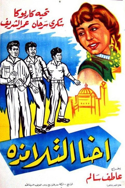 Póster de Nahna el talamiza