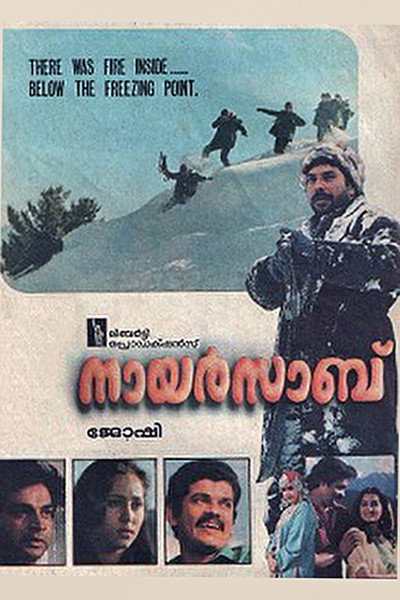 Póster de Nair Saab