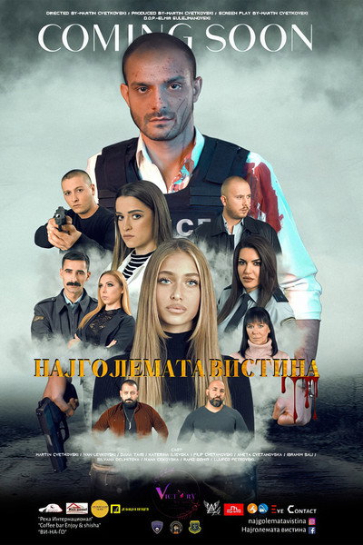 Póster de Najgolemata vistina