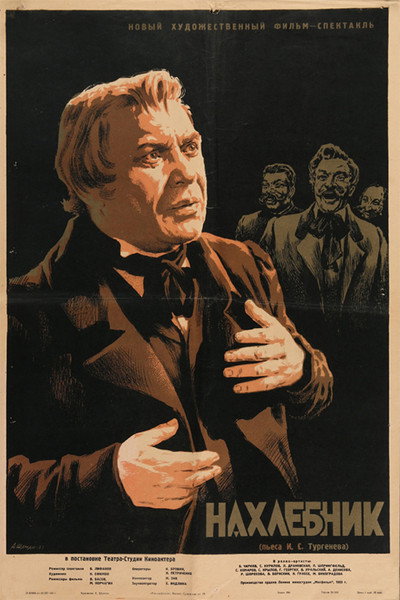 Póster de Nakhlebnik