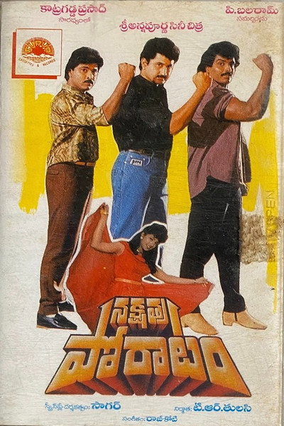 Póster de Nakshatra Poratam