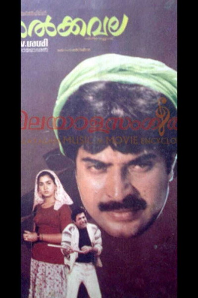 Póster de Nalkkavala
