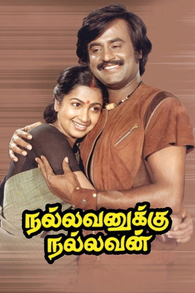 Póster de Nallavanukku Nallavan