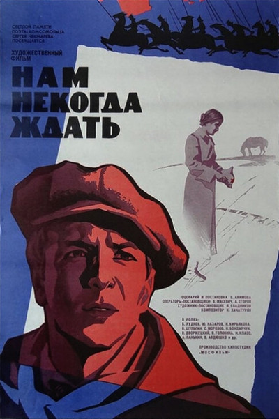 Póster de Nam nekogda zhdat